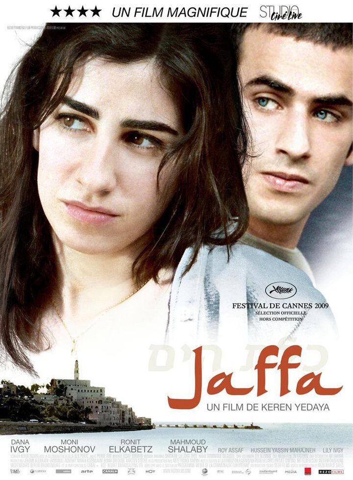 Jaffa de Keren Yedaya, photographié par Pierre Aïm, AFC